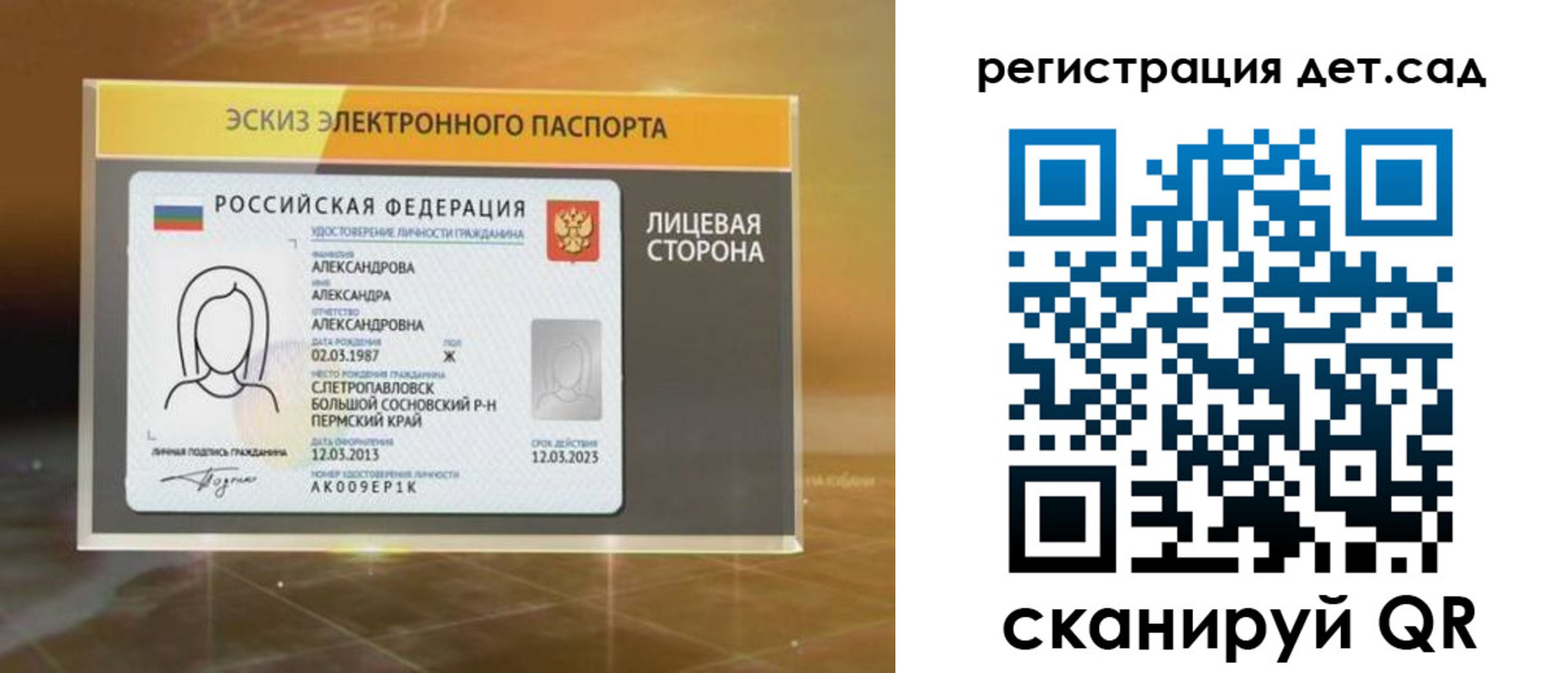 временная регистрация 2025 в Судаке