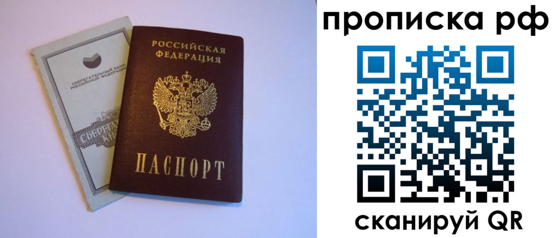 регистрация в Судаке