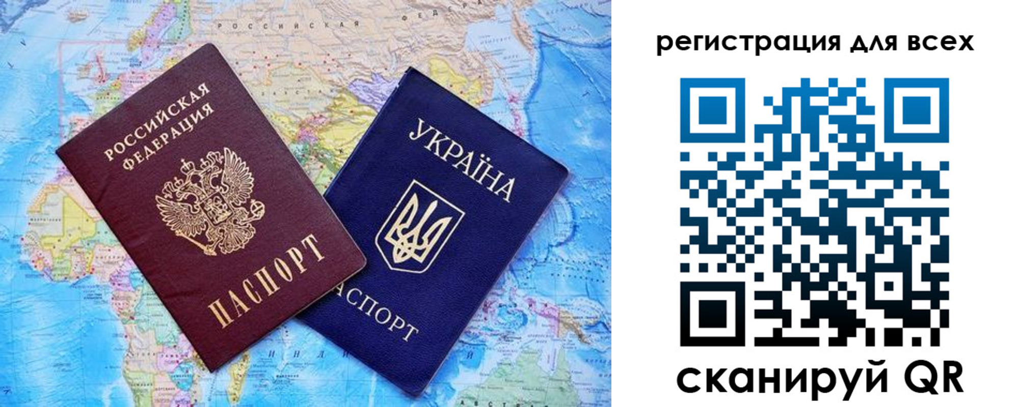 временная регистрация для школы в Судаке