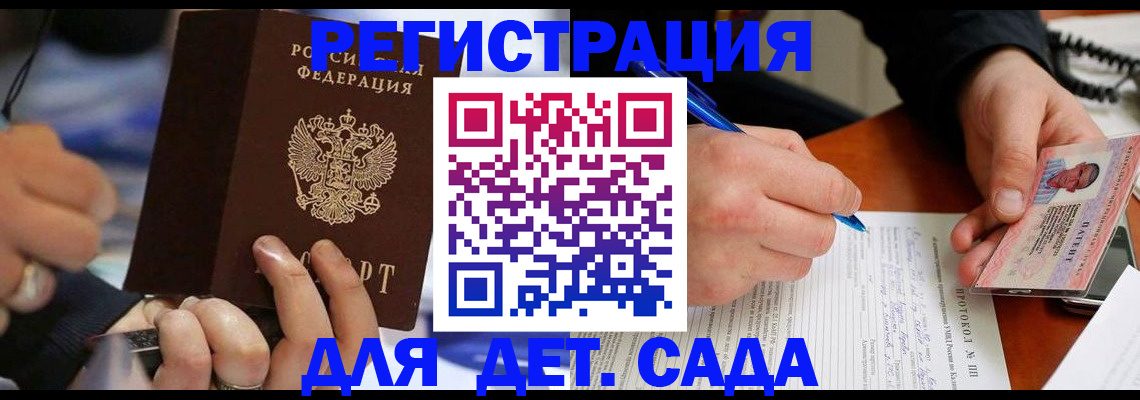 регистрация в Судаке